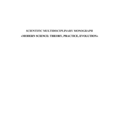 MODERN SCIENCE THEORY_95-103
