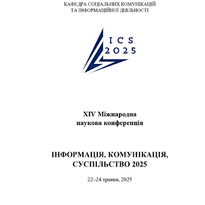 ICS2025_144-145