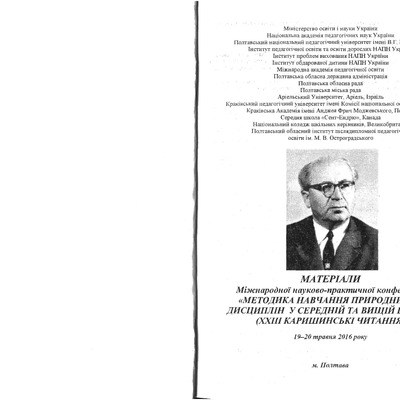 Підходи до виховання музично-академічної творчості
