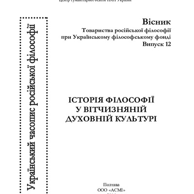 Моральні вершини