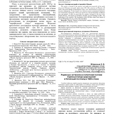 Вітр_gileya_2015_92_29