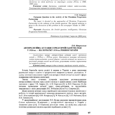 Vitrunska_2009