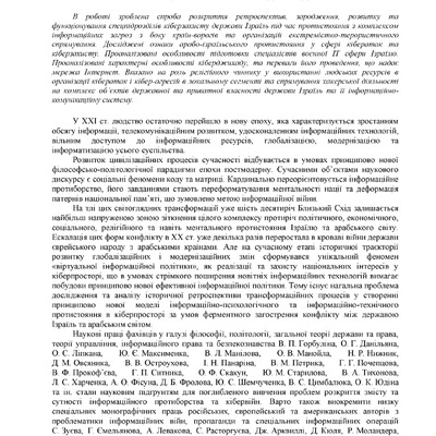 Кібер_2018_6_7
