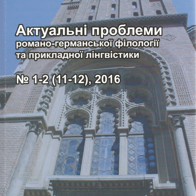 Термінологічна точність