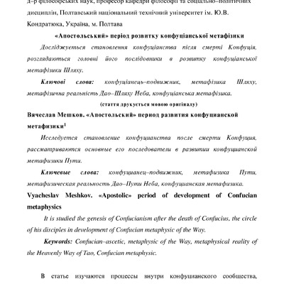 gileya_2013_73_107