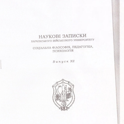 Тематичний аналіз руйнування духовного простору