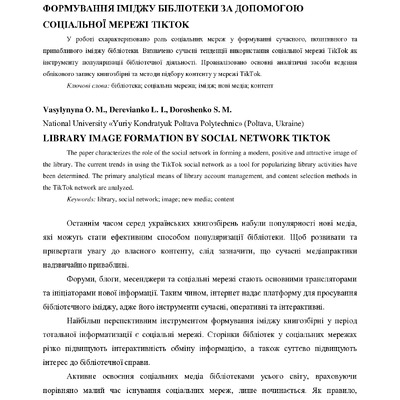 Дерев'янко_Дніпро