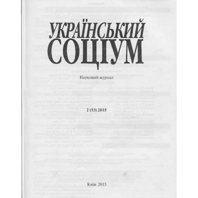 Соціум53