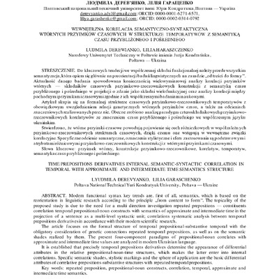 Деревянко