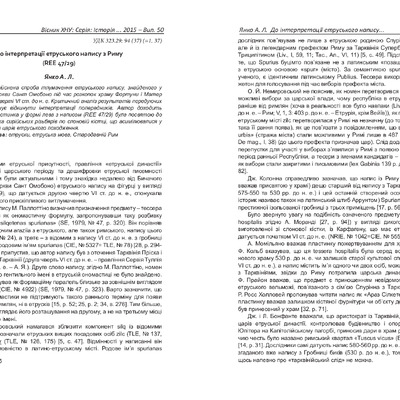 Andrew Yanko 2015 New Interpretation of an Etruscan Inscription from Rome REE 4729