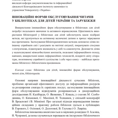 Вертій_2013