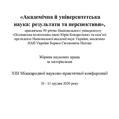 _Гула