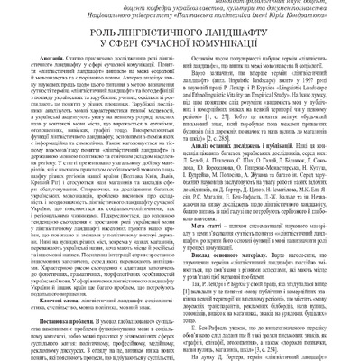 Чередник_Filologi48_4