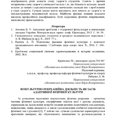 ЗБІРНИК_01.12.2021 pdf-301-304
