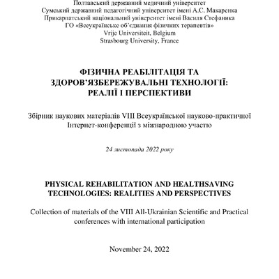 Збірник VIII_Гета_100-103