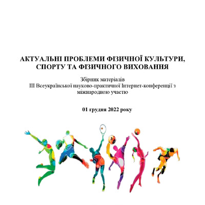 ЗБ_01.12.2022_ФКтаС
