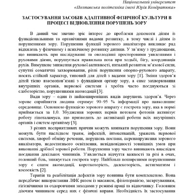 ЗБІРНИК_01.12.2021 pdf-307-309