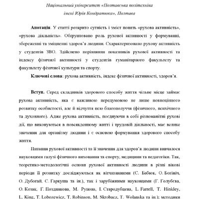 249708-Текст статті-573083-1-10-20211228
