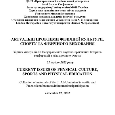 Зб_ФКтаС_60-62