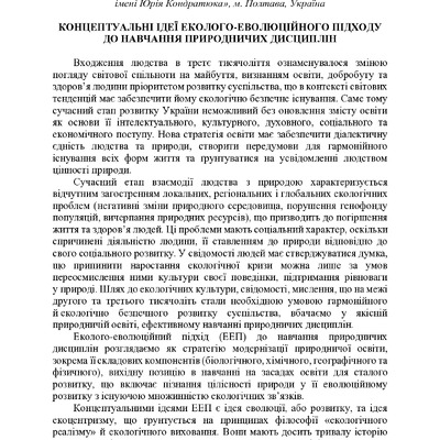 zbirnik_ede_2022-244-246