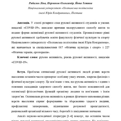 251946-Текст статті-578515-2-10-20220125