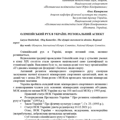 Оніщук 84-86