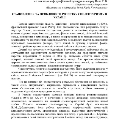 ЗБІРНИК_01.12.2021 pdf-8-10