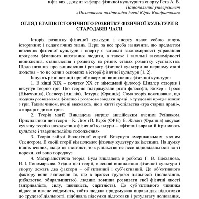 ЗБІРНИК_01.12.2021 pdf-32-34