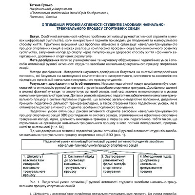 Збірник тез конф._2023 (3)-186-187