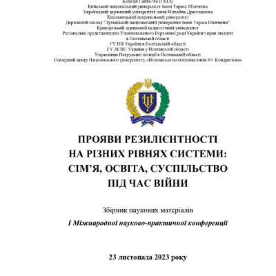 Збірник_141-144