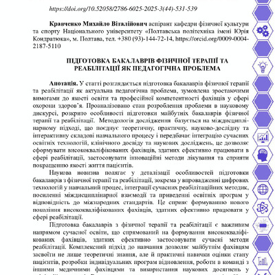 Кравченко