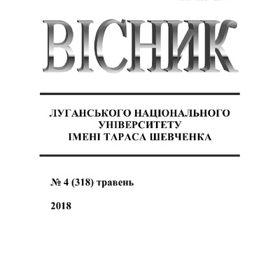 95-104_ травень, 2018, (1)