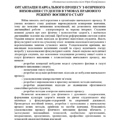 +74-та конф. Т.2-254-255
