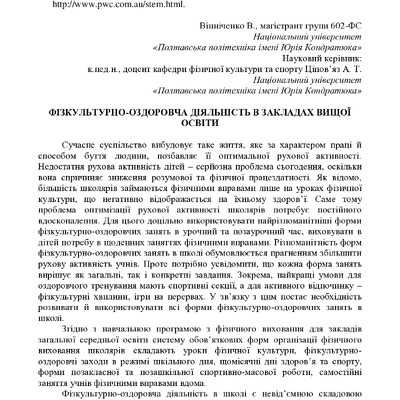ЗБІРНИК_01.12.2021 pdf-53-56