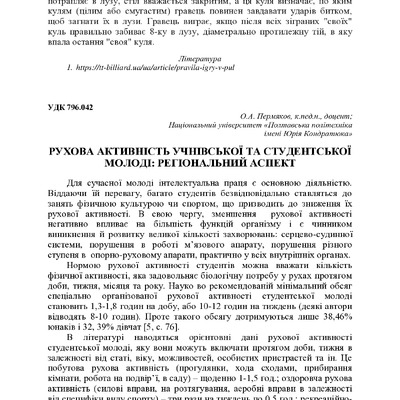 +74-та конф. Т.2-278-279