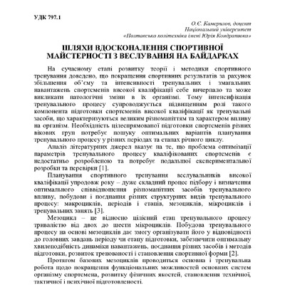 +74-та конф. Т.2-291-292