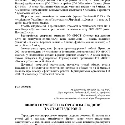 +74-та конф. Т.2-299-300