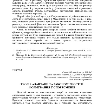 +74-та конф. Т.2-329-331