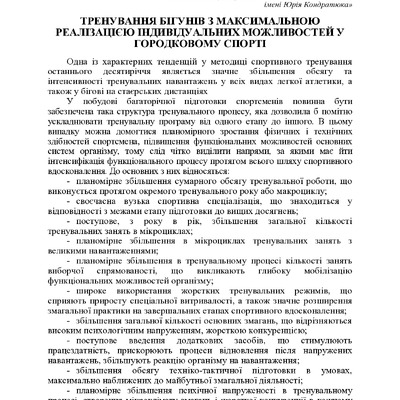 +74-та конф. Т.2-308-309