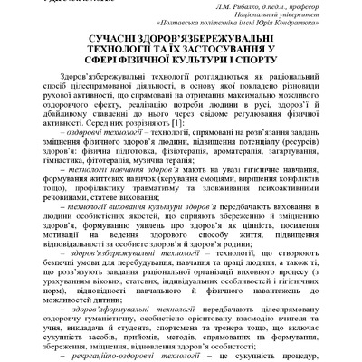 +74-та конф. Т.2-274-276