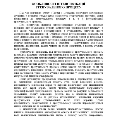 +74-та конф. Т.2-280-281