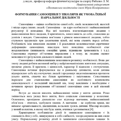 ЗБІРНИК_01.12.2021 pdf-127-129
