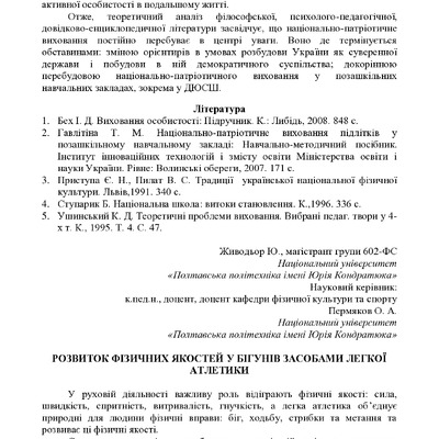 ЗБІРНИК_01.12.2021 pdf-123-126