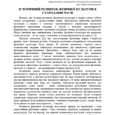 +74-та конф. Т.2-328-329