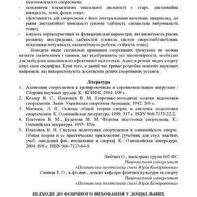 ЗБІРНИК_01.12.2021 pdf-210-213