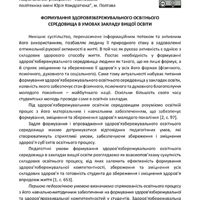 Гулько 127-129