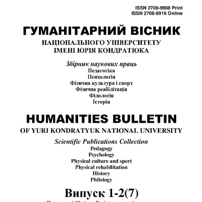 Збірник_7-випуск