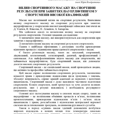 +74-та конф. Т.2-338-340