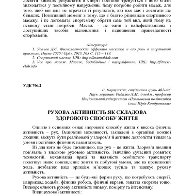 +74-та конф. Т.2-340-341