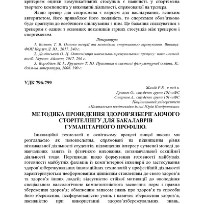 75 Т.2-328-330